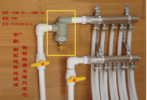 Geothermal Filter Valve(Hot melt)