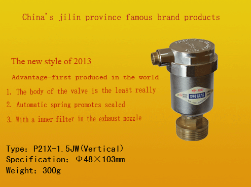 Automatic Exhaust Valve