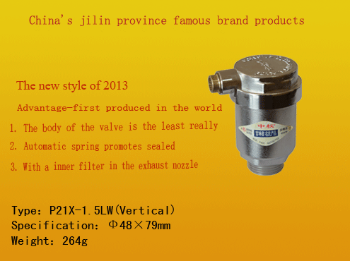Automatic Exhaust Valve
